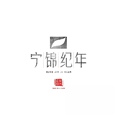 宁锦网络LOGO设计解析 品牌视觉的匠心之作